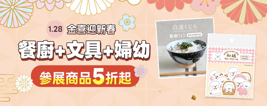 博客來精選優惠