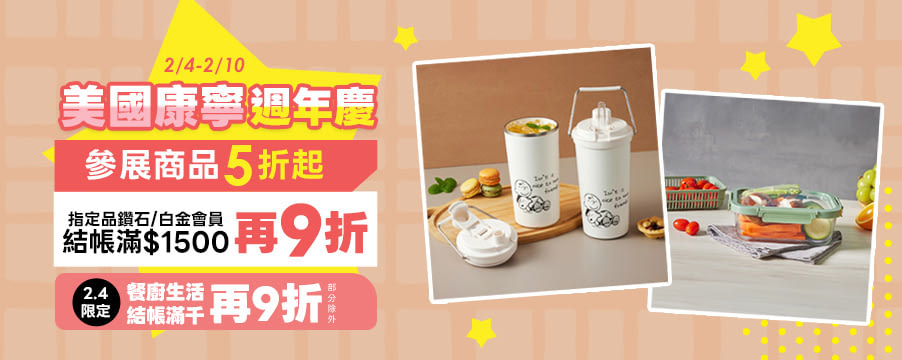 博客來精選優惠