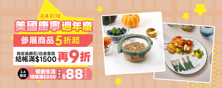 博客來精選優惠