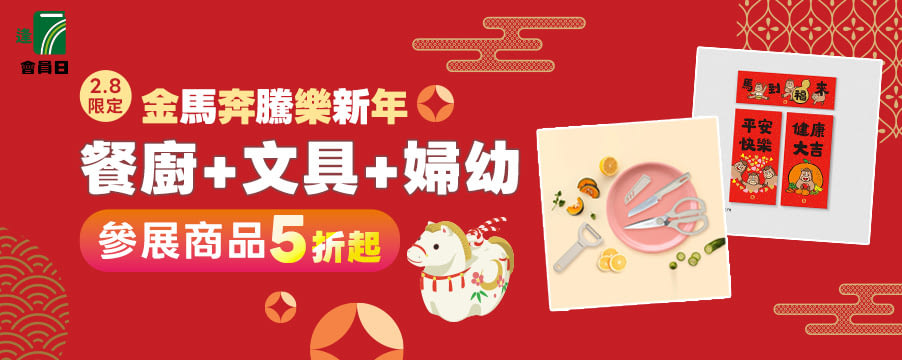 博客來精選優惠