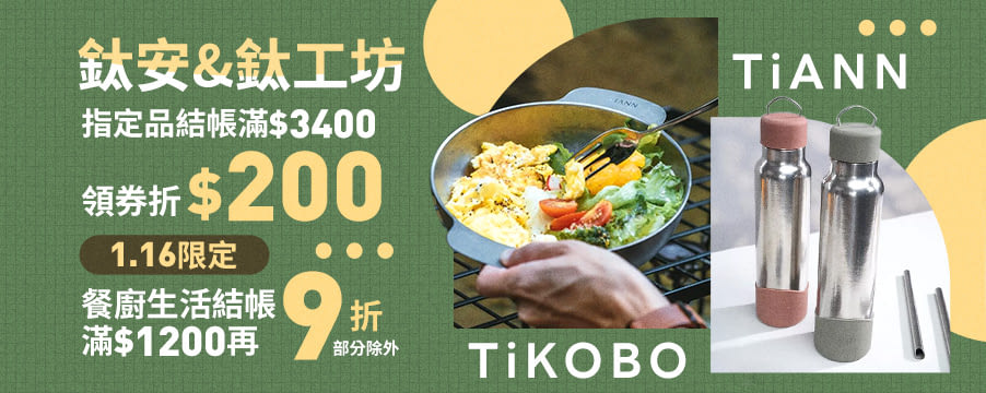 博客來精選優惠