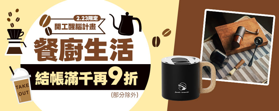 博客來精選優惠