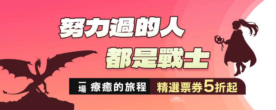 博客來精選優惠