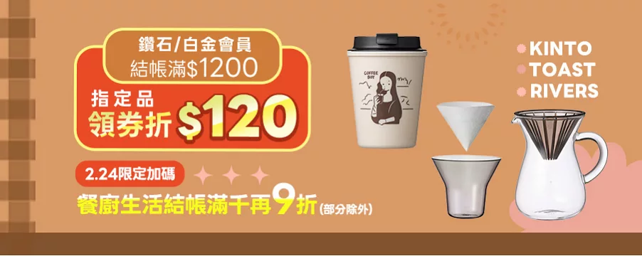 博客來精選優惠