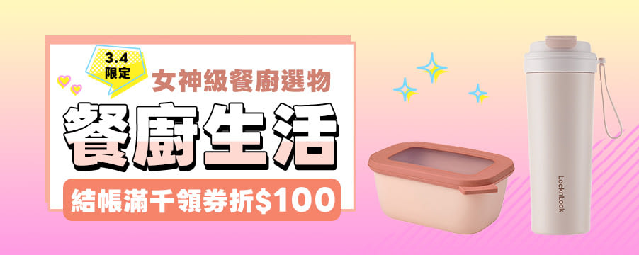 博客來精選優惠