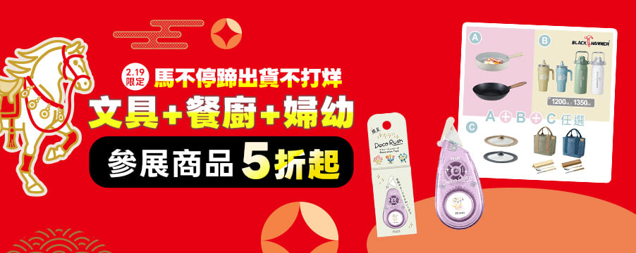 博客來精選優惠