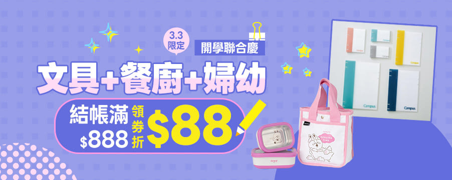 博客來精選優惠