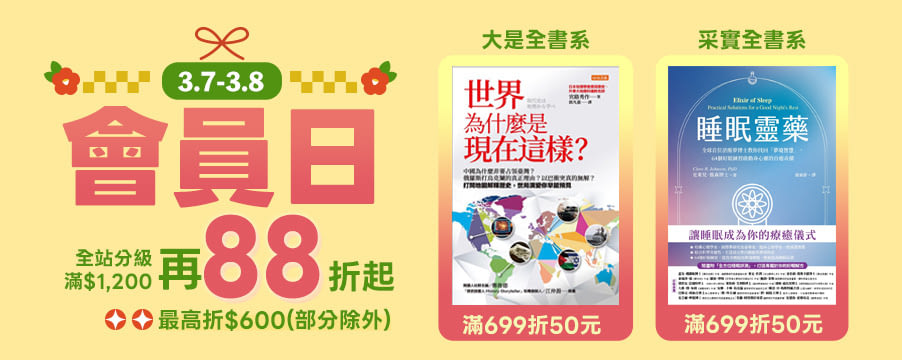 電子書會員日優惠