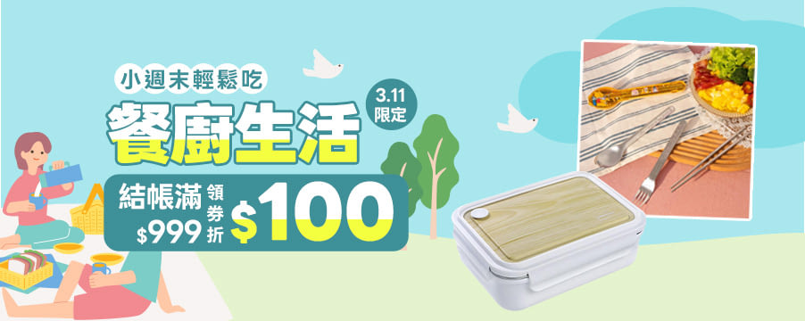 博客來精選優惠