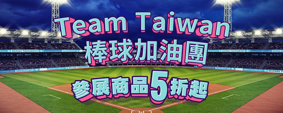 博客來精選優惠