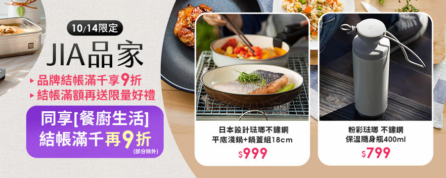 博客來精選優惠