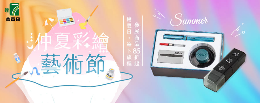 博客來精選優惠