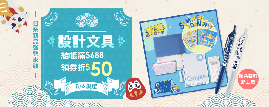 博客來精選優惠