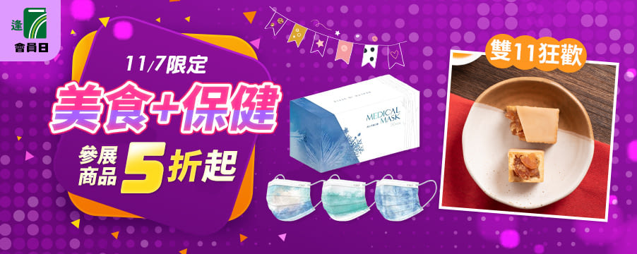 博客來精選優惠