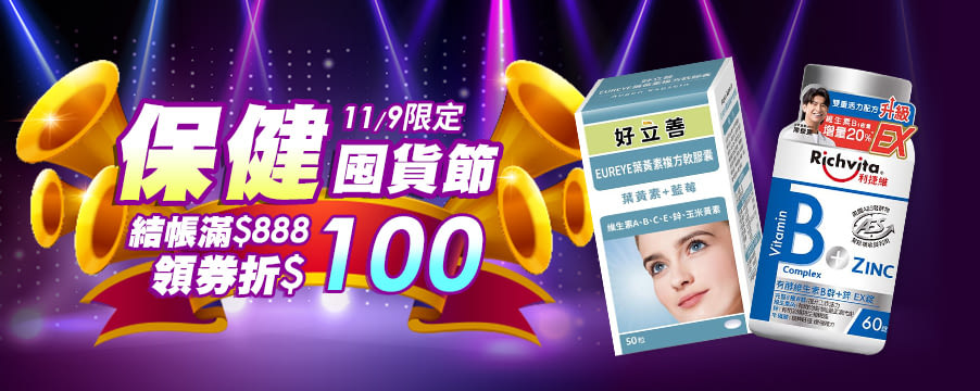 博客來精選優惠