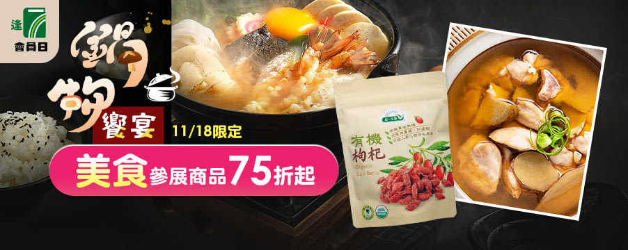 博客來精選優惠