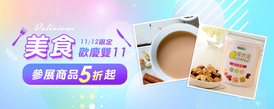 博客來精選優惠