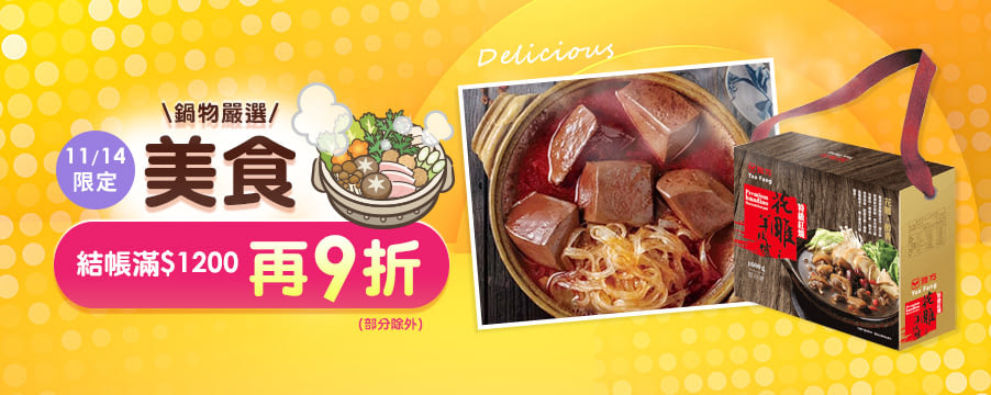 博客來精選優惠