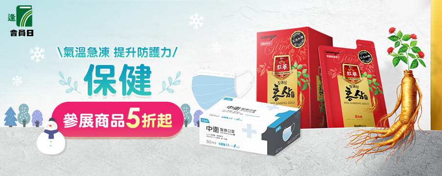 博客來精選優惠