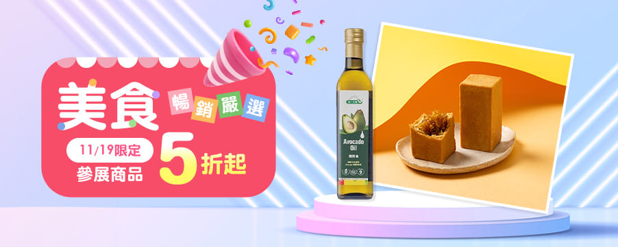 博客來精選優惠