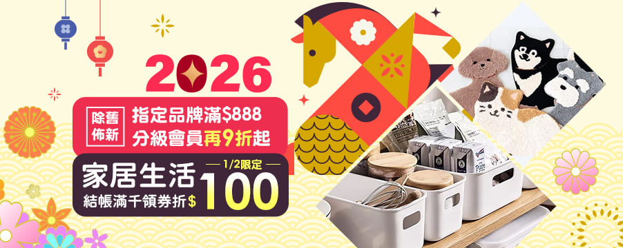 博客來精選優惠