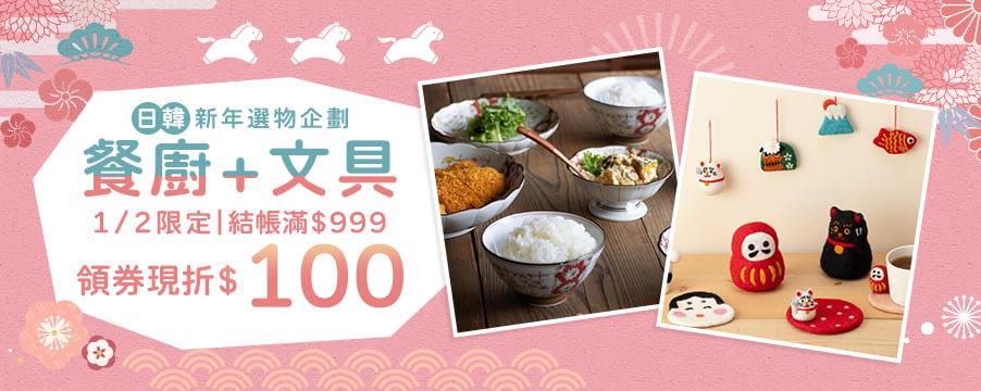 博客來精選優惠