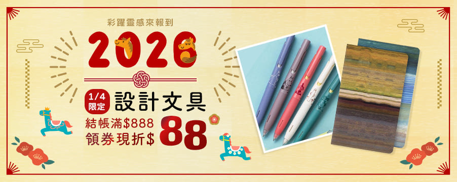 博客來精選優惠