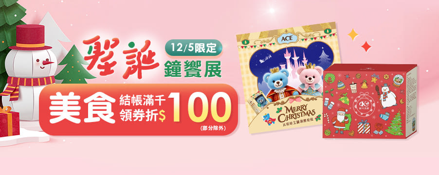 博客來精選優惠