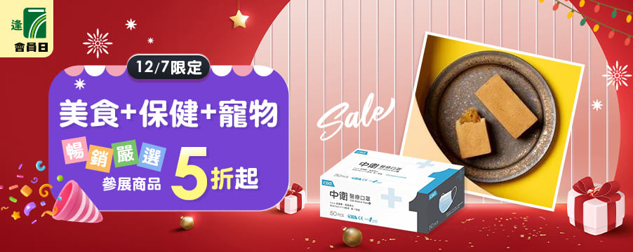 博客來精選優惠