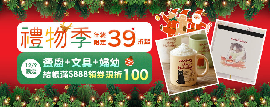 博客來精選優惠