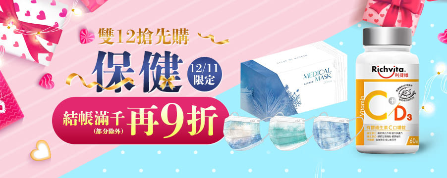 博客來精選優惠