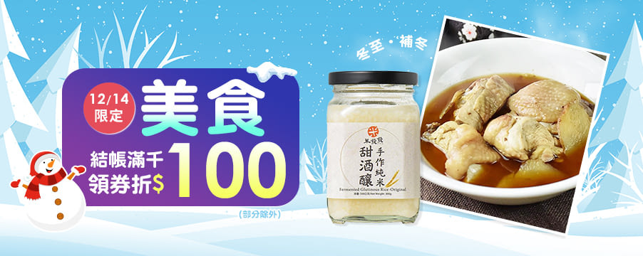 博客來精選優惠