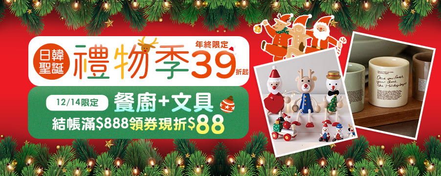 博客來精選優惠