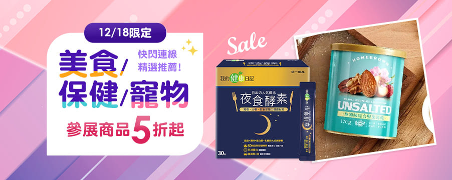 博客來精選優惠