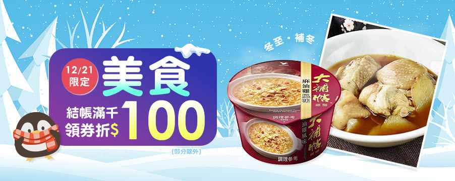 博客來精選優惠