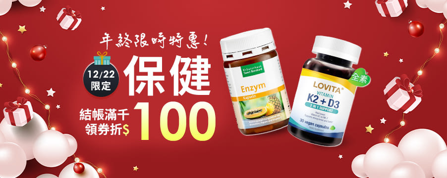 博客來精選優惠