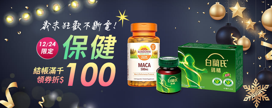 博客來精選優惠