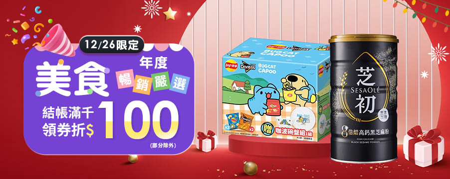 博客來精選優惠