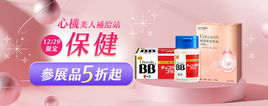 博客來精選優惠