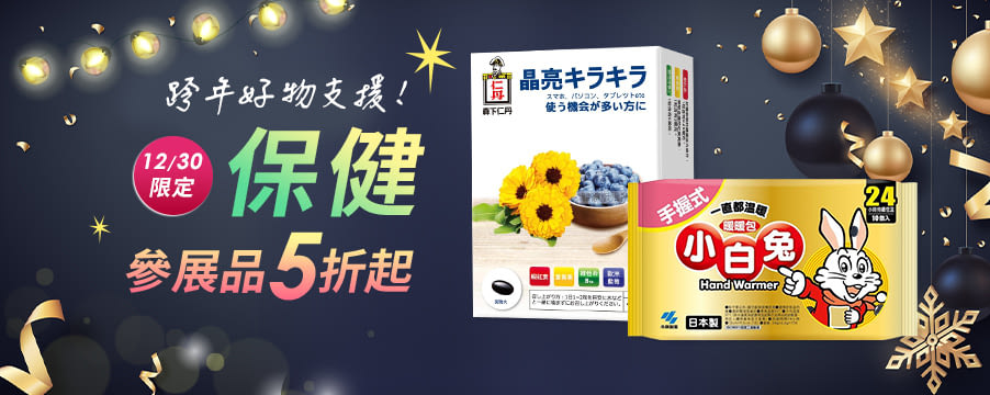 博客來精選優惠