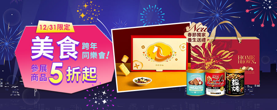 博客來精選優惠