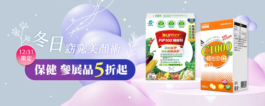 博客來精選優惠