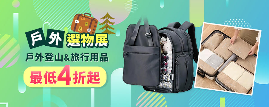 博客來精選優惠