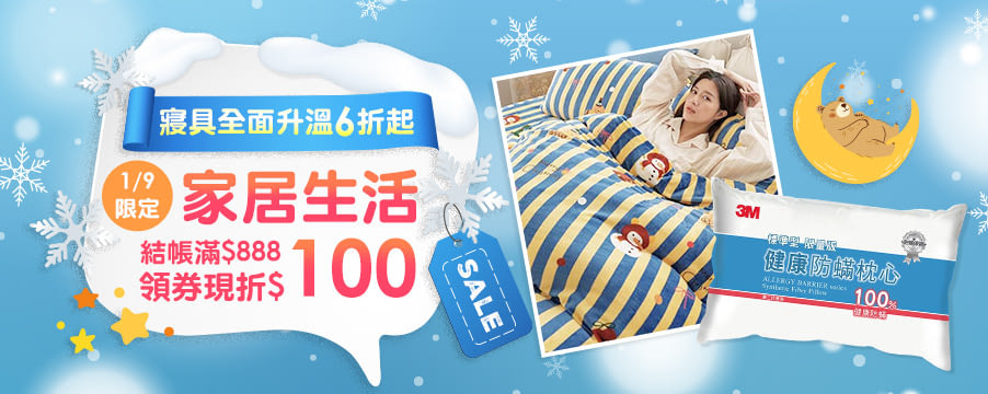 博客來精選優惠