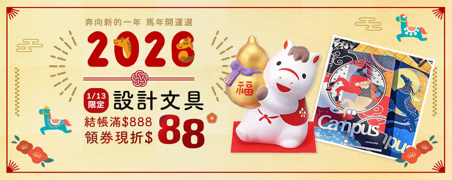 博客來精選優惠