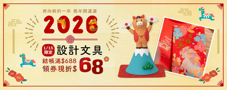 博客來精選優惠