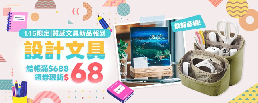 博客來精選優惠