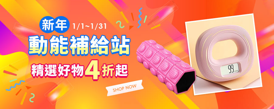 博客來精選優惠