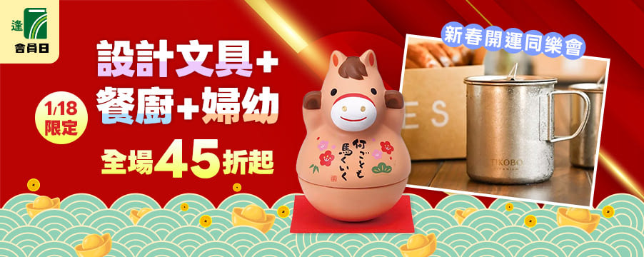 博客來精選優惠