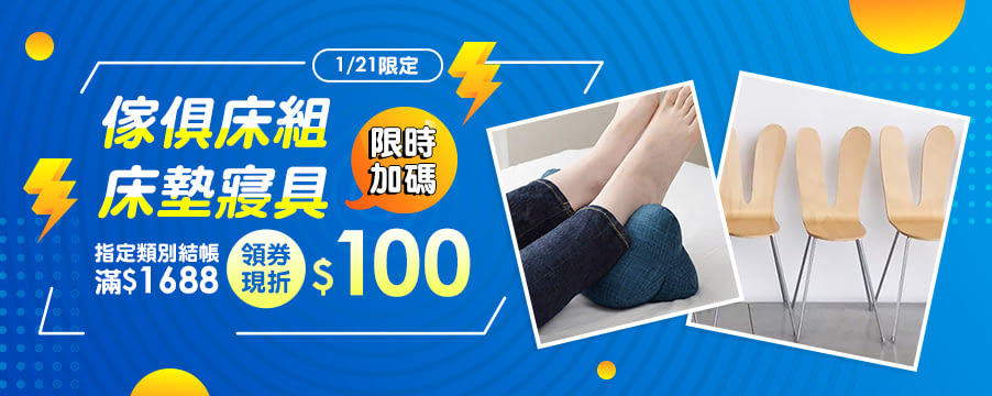 博客來精選優惠